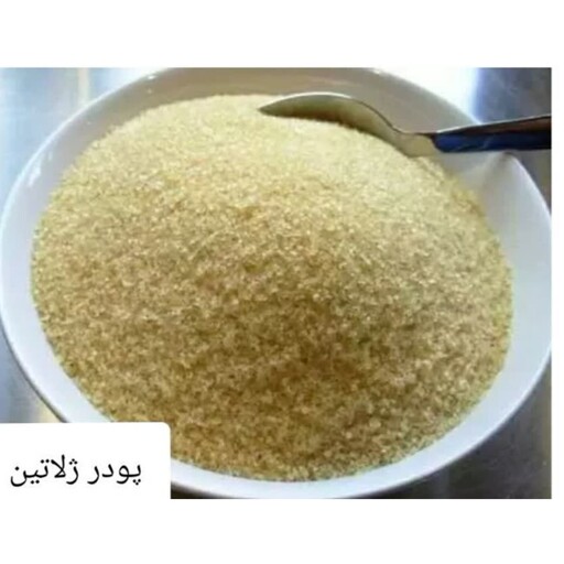 پودر ژلاتین200گرمی 