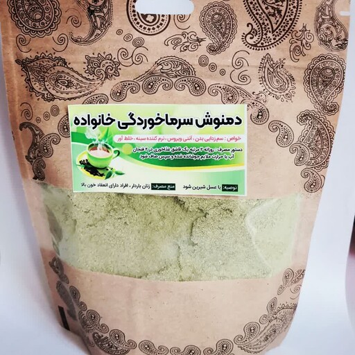 دمنوش سرما خوردگی کاملا گیاهی