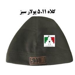کلاه پلار  5.11 سبز  تاکتیکال نظامی کوهنوردی روزمره کار کلاه زمستانی کلاه گرم 511 درجه یک کلاه 511 کلاه تاکتیکال