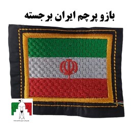 آرم بازوی پرچم ایران برجسته نظامی