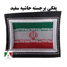 آرم بازوی پرچم ایران پفکی برجسته زمینه سفید