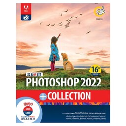 مجموعه نرم افزار Photoshop 2022  Collection نشر گردو