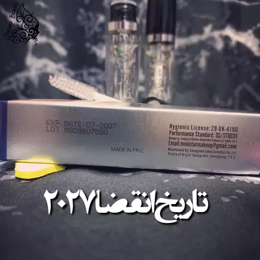 ژل مژه و ابرو مینی استار آبی Ministar

