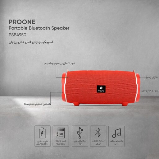 اسپیکر بلوتوثی قابل حمل پرووان مدل Proone Speaker Bluetooth PSB 4950 Green