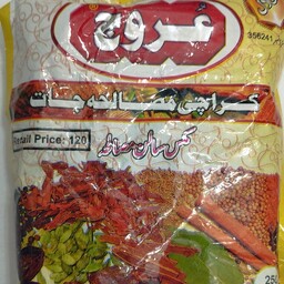 ادویه کاری درجه یک و مرغوب پاکستانی بسته 250 گرمی 