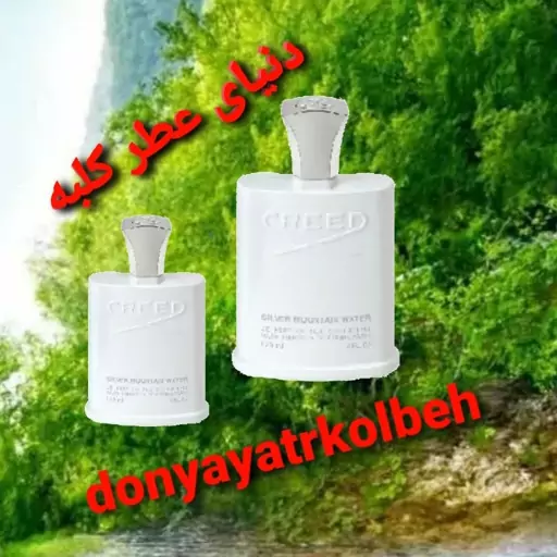 عطر کرید سیلور مانتین 10 میل