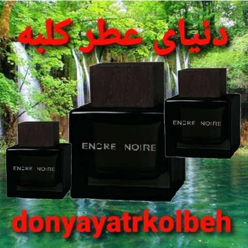 عطر لالیک مشکی انکرنویر  5 میل