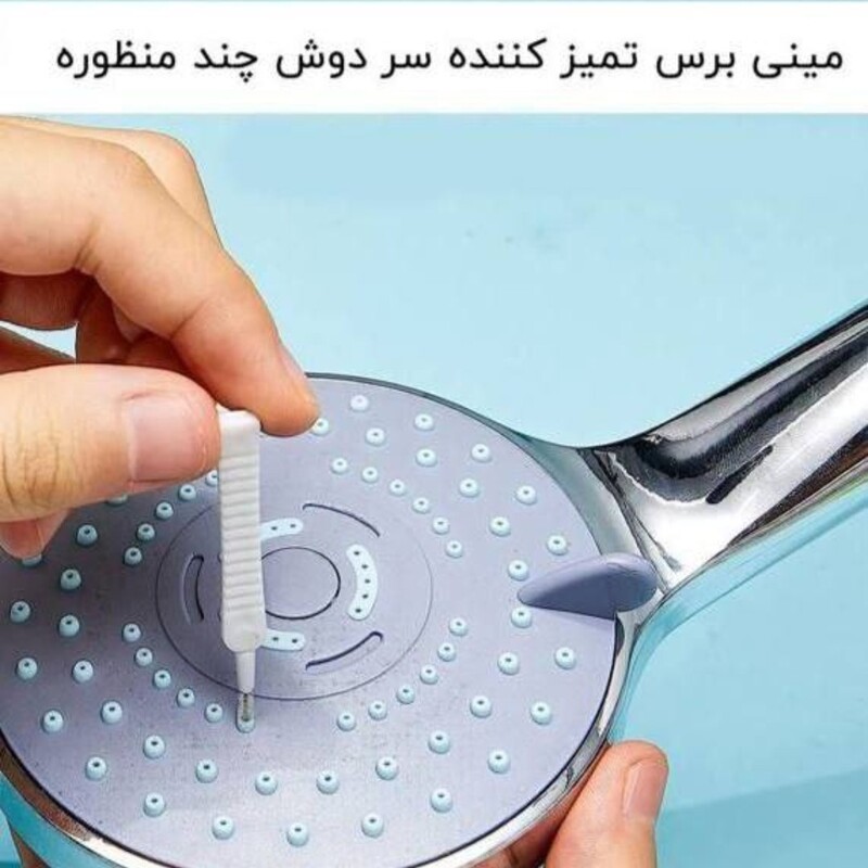 فرچه تمیز کننده کوچک برای گوشی موبایل سر دوش حمام