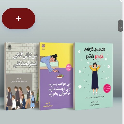 کتاب رمان پک توسعه فردی کره ای (شامل 3 جلد کتاب  )  انتشارات دانش آفرین