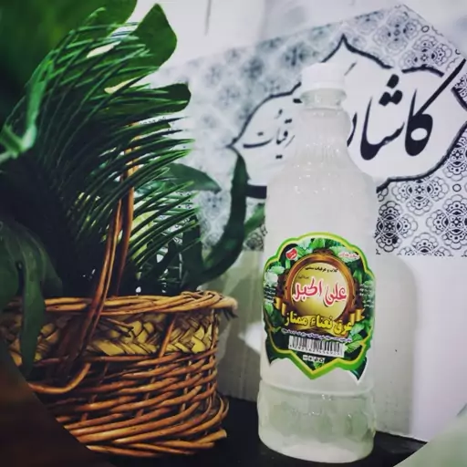 عرق نعنا ممتاز علی  اکبر (100درصد طبیعی و درجه یک)