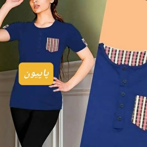 تیشرت نخ پنبه زنانه طرح جیب