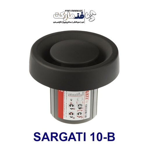 هواکش خانگی 10 سانت بی صدا سارگاتی رنگ مشکی SARGATI 10-B - گارانتی 12 ماهه شرکتی