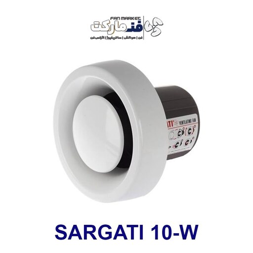 هواکش خانگی 10 سانت بی صدا سارگاتی رنگ سفید SARGATI 10-W - گارانتی 12 ماهه شرکتی