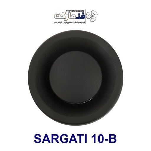 هواکش خانگی 10 سانت بی صدا سارگاتی رنگ مشکی SARGATI 10-B - گارانتی 12 ماهه شرکتی