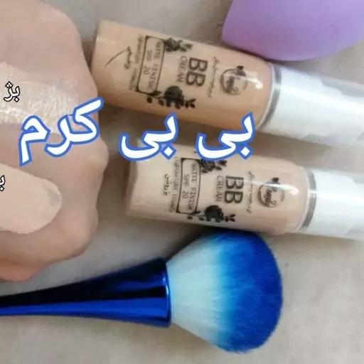 بی بی کرم