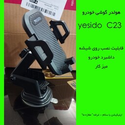 هولدر گوشی خودرو برند  یسیدو  مدل    yesido c23
