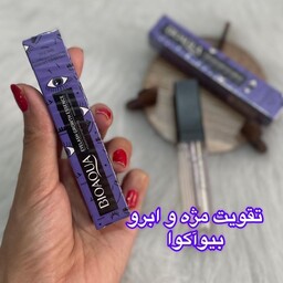 تقویت مژه و اَبرو بیواکوا