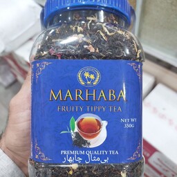 چای مراکشی مرحبا Marhaba تضمین کیفیت 350 گرمی 