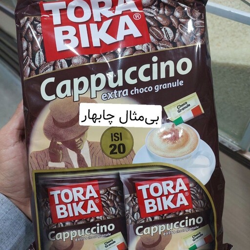 کاپوچینو ترابیکا اصل Tora Bika حاوی 20 ساشه 