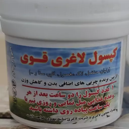 حب گیاهی کــاهشی قــــوی