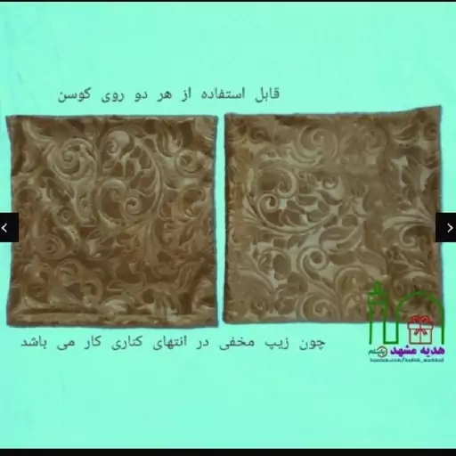 یک جفت روکوسنی یا روکش کوسن مبل مخمل آنجل گل برجسته، رنگ نسکافه ای تیره دو رو (هر دو رو از  یک جنس و رنگ و نقشه)