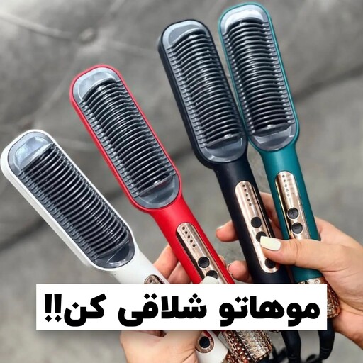 بــرس حرارتـــی مارک  اصلی