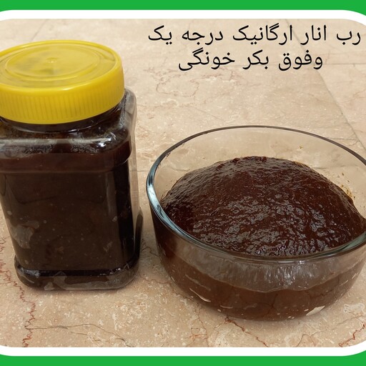 رب انار  محلی شیرین وعالی