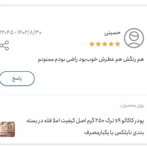 پودر کاکائو s9 ترک 1000گرم اصل کیفیت اعلا فله در بسته بندی نایلکس 