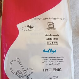 پاکت جاروبرقی آاگ6006 بسته 5 عددی 