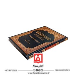 اتحاد الافاق او اختلافها فی بدایه الشهر القمری(تقریر لابحاث السید محمدرضا السیستانی)