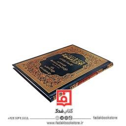 انوار الفقاهه .تکمله کتاب الشهادات ( الفقیه الکبیر الشیخ حسن کاشف الغطاء)
