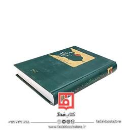 ترجمه تفسیر  غریب القرآن منسوب به شهید حضرت زید بن علی بن الحسین علیه السلام