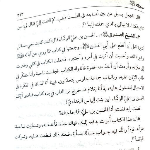 موسوعه الامام الرضا علیه السلام 8 جلدی عربی ( اللجنه العلمیه فی موسسه ولی العصر علیه السلام للدراسات الاسلامیه)