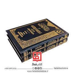 نور البراهین فی بیان اخبار الساده الطاهرین 2جلدی عربی ( محدث سید نعمت الله موسوی جزائری)