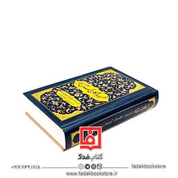 تفسیر واژگان قرآن کریم ( برگرفته از تفاسیر مجمع البیان و المیزان 