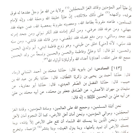 غایه المرام و حجه الخصام فی تعیین الامام من طریق الخاص و العام (سید هاشم بن سلیمان حسینی بحرانی )10جلدی