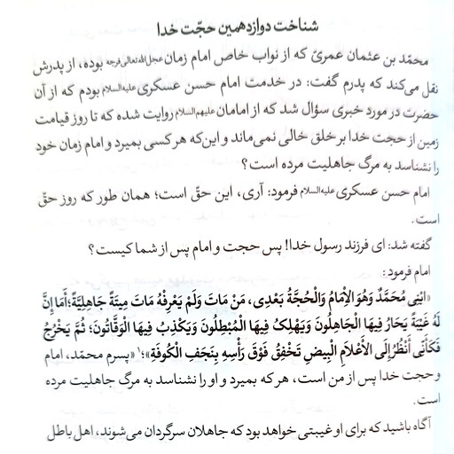 نشانه هایی از مهدی (پاسخ امامان علیهم السلام به سوالات شیعیان پیرامون امام زمان عجل الله تعالی فرجه الشریف )