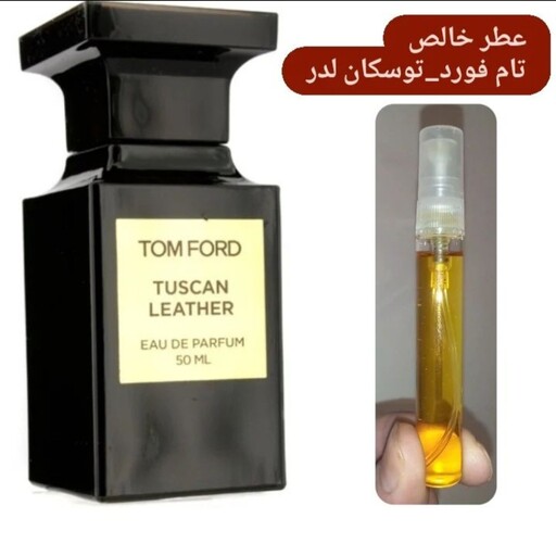 عطر تام فورد توسکان لدر  مردانه زنانه گرید H سوئیسی(قیمت بر حسب یک گرم)