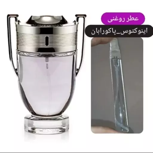 عطر اینوکتوس مردانه درجه یک قیمت برحسب یک میل