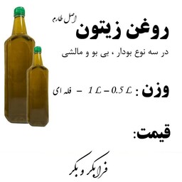 پک دو عددی روغن زیتون بودار 