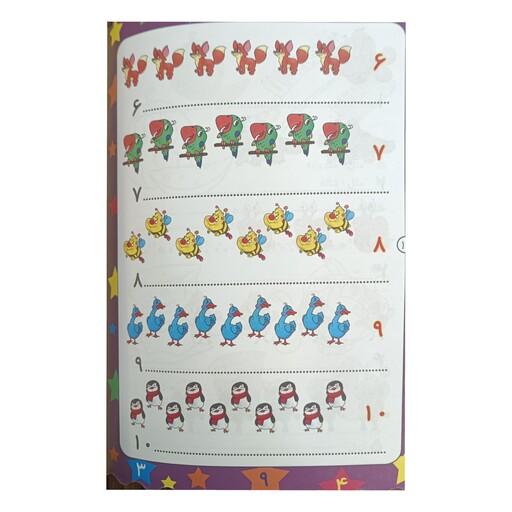 کتاب آموزش الفبا فارسی و اعداد همراه با رنگ آمیزی 