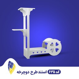 استند گل و  گلدان -  مدل دوچرخه -  کد PA-635 