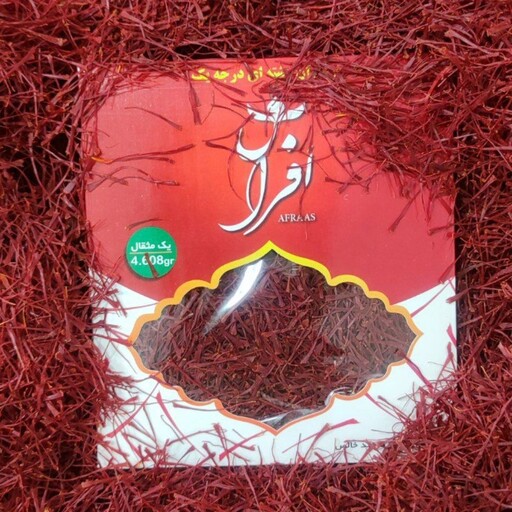 زعفران یک مثقالی افراس