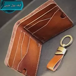 کیف پول جیبی چرم