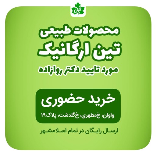 روغن زیتون بکر درجه یک مورد تأیید حکیم روازاده 500گرمی