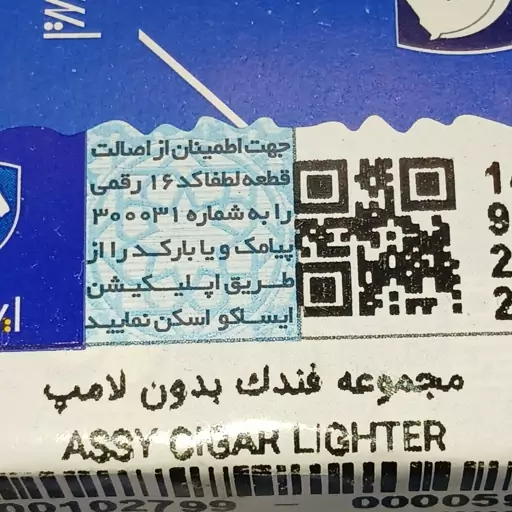 فندک کامل راناSLXپارسTU5 اصلی ایساکو 