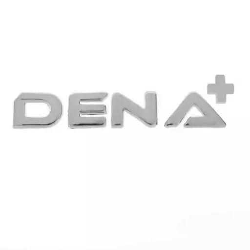 آرم نوشته DENA پلاس روی صندوق عقب دنا اصلی ایساکو