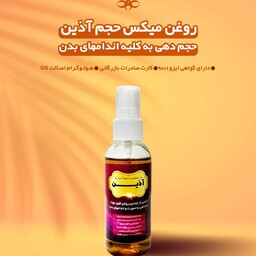 روغن میکس و حجم آذینن