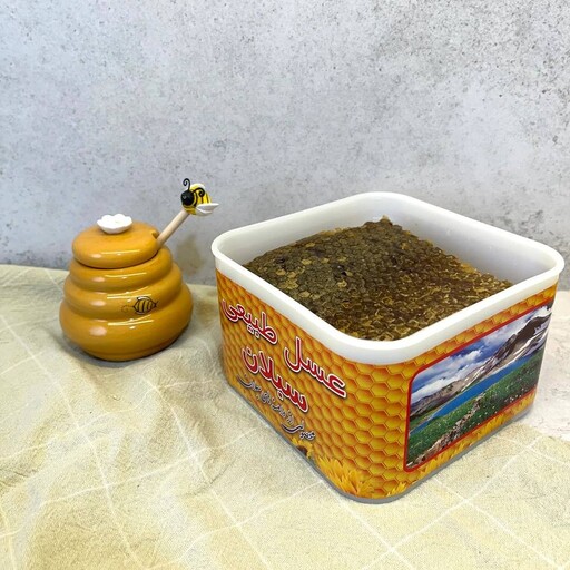 عسل طبیعی باموم و 100درصد ارگانیک دشت سبلان (یک کیلویی) با کیفیت درجه یک و عالی و کاملا ارگانیک با ساکارز زیر 3درصد