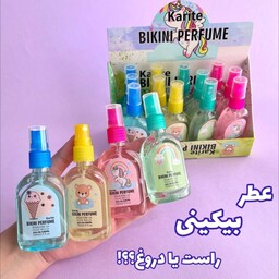 عطر خوش بو کننده بیکینی